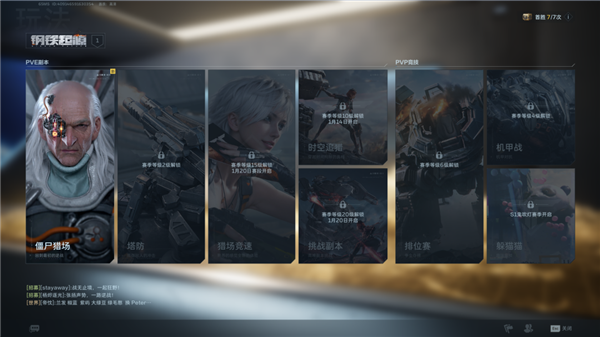 把《逆战》从端游做成手游 为啥要花10年