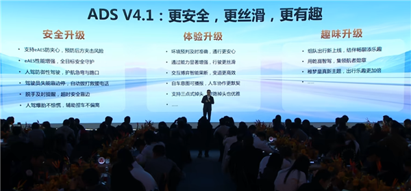 官方确认华为乾崑智驾ADS 4.1近期推送 高管实测2个月称非常丝滑