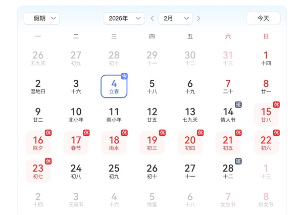 2月4日立春:立春的立意味着什么