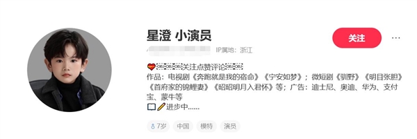 9岁男孩拍短剧一天挣2000：曾与多位明星合作