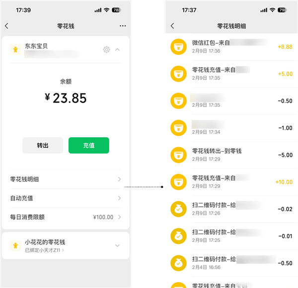 微信宣布儿童手表支持收红包！日限额1000元 压岁钱不用家长代存了