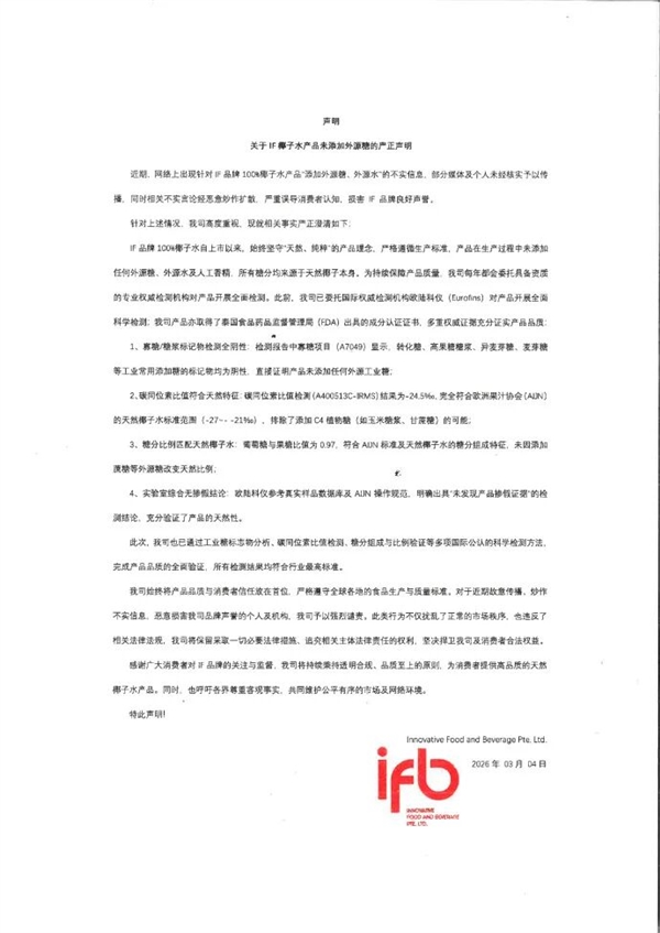 他们给椰子水做了个亲子鉴定 结果真查出隔壁老王了