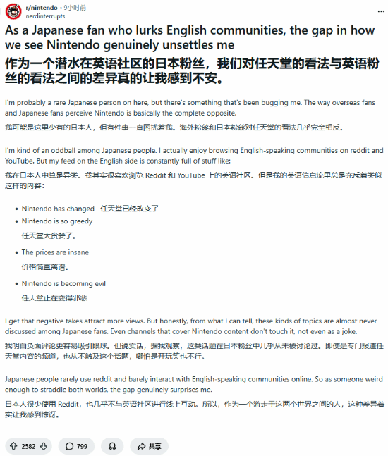 日本玩家不解：为什么任天堂在国外名声这么臭？