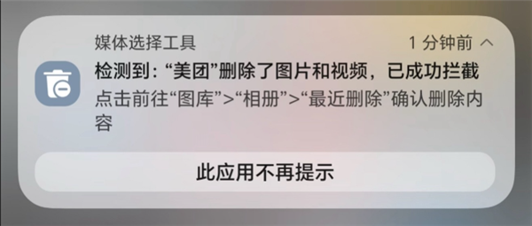 美团偷摸删你照片?事实可能没有那么复杂