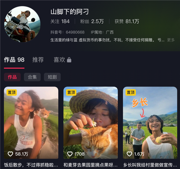 意外走红的广西农村青年 被外网标价百万美元