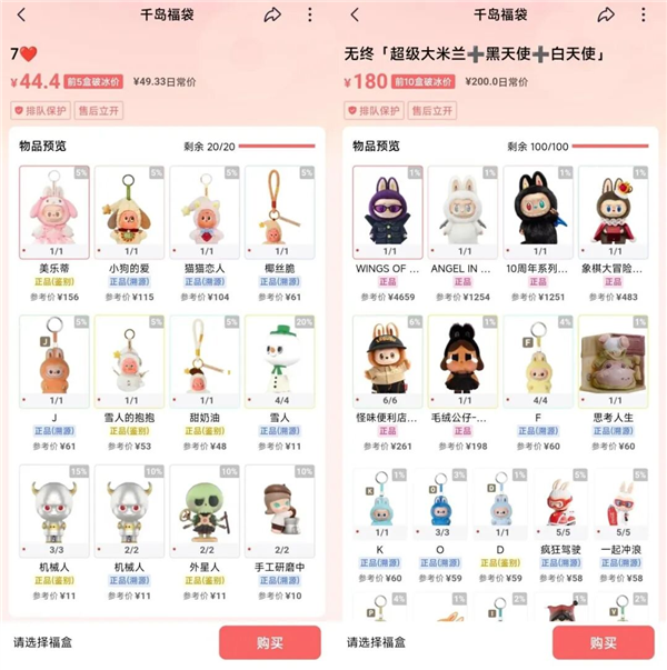 越抽越亏 千岛陷福袋争议:玩家称“砸钱上瘾”赔65万