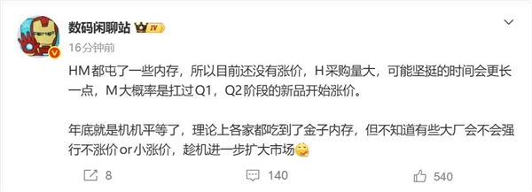 内存价格暴涨前华为提前囤货：手机不涨价 稳做最大赢家