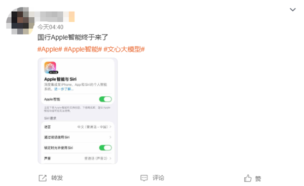 苹果深夜大乌龙!国行AI意外上线又紧急撤回 原因曝光