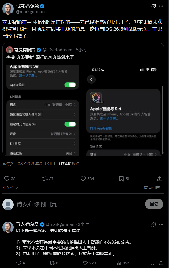 苹果深夜大乌龙!国行AI意外上线又紧急撤回 原因曝光