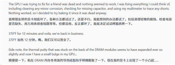 烤箱修显卡大法再现!报废RX 6700 XT 188°C烘烤:12分钟复活