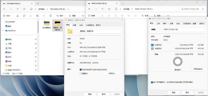 还有比它更强的OEM固态吗!长江存储PC550 1TB评测:不用散热片也能满速的PCIe 5.0 SSD