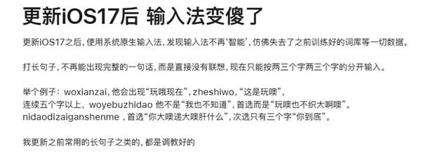 越来越笨的输入法逼疯了多少人