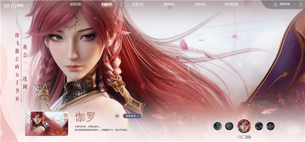 腾讯《王者荣耀世界》PC端今日正式开服！《原神》最大对手登场 国产开放世界又一力作