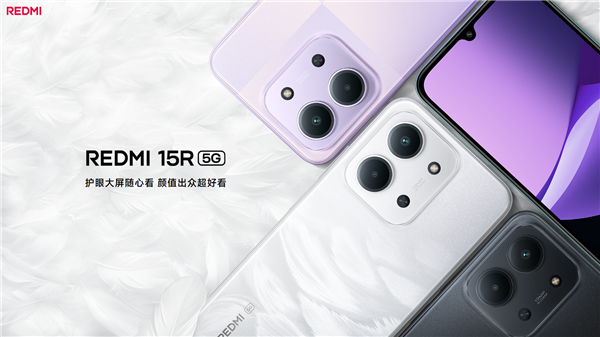 REDMI R70m/R70 5G现身：6.9英寸水滴屏 最大1TB拓展