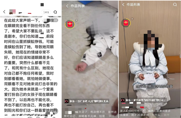 500万粉丝博主虚假摆拍被抓：造谣抓蜈蚣致失明