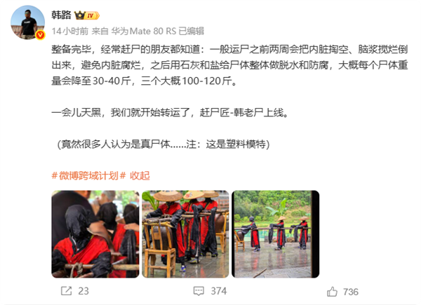 韩路深夜整活！拍摄湘西赶尸场面太逼真