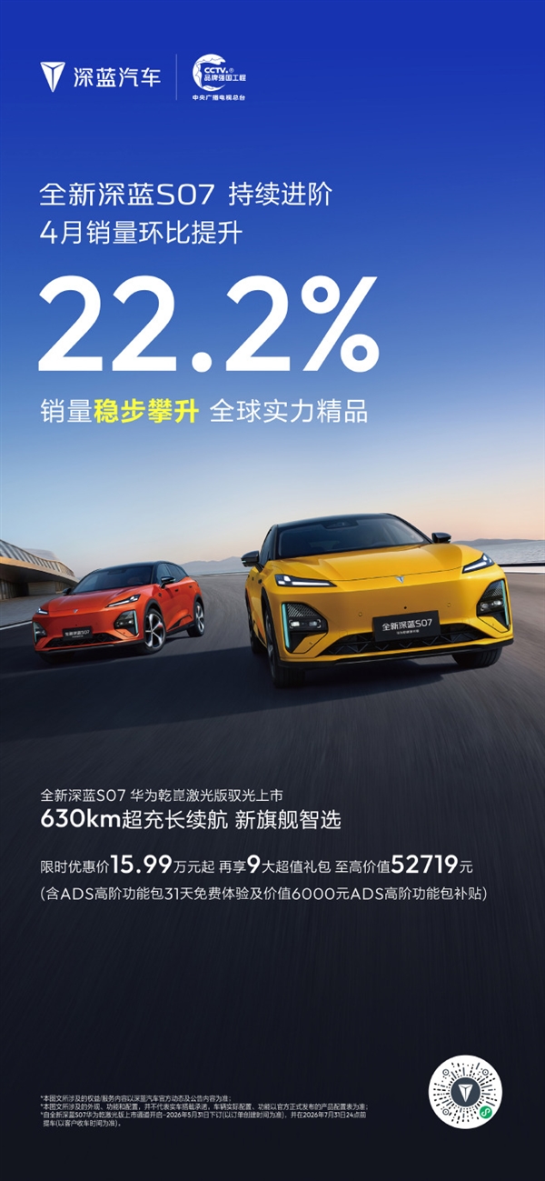 深蓝汽车4月销量33187辆 全球交付破80万辆