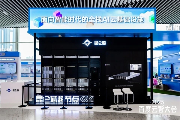 别再低估百度!昆仑芯启动科创板IPO辅导 其估值占百度市值 25%