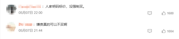 416元每公斤！胖东来黄樱桃定价引热议 多数网友选择力挺支持