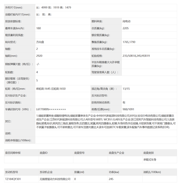 吉利银河TT新车申报!网友:好的设计总是心有灵犀