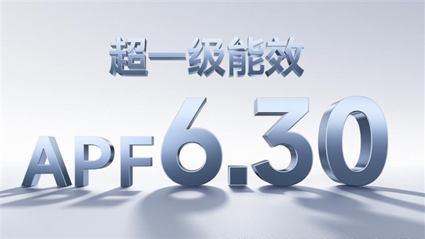 远超国标一级能效!小米揭秘米家空调6.3高APF底层技术:每年省电400度