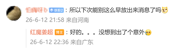 红魔游戏平板5 Pro下周有望官宣：网友直呼“等这一刻很久了”