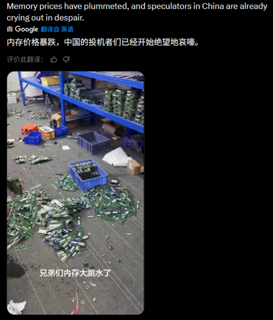 华强北内存降价 AI不和我们抢内存了？