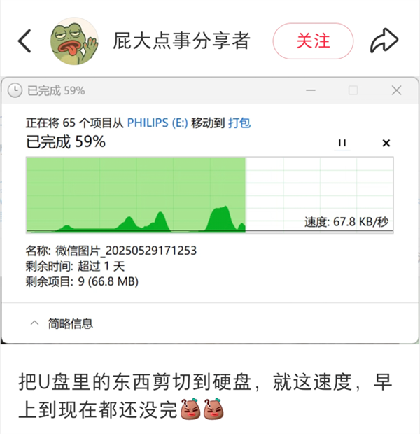 明明是SSD 复制文件为什么还能这么慢？