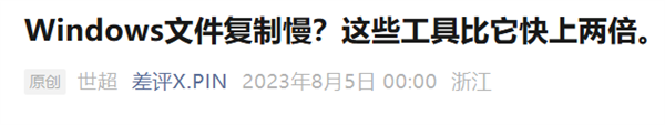明明是SSD 复制文件为什么还能这么慢？
