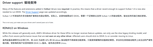 DXVK 3.0大版本更新：AMD老显卡惨遭抛弃！