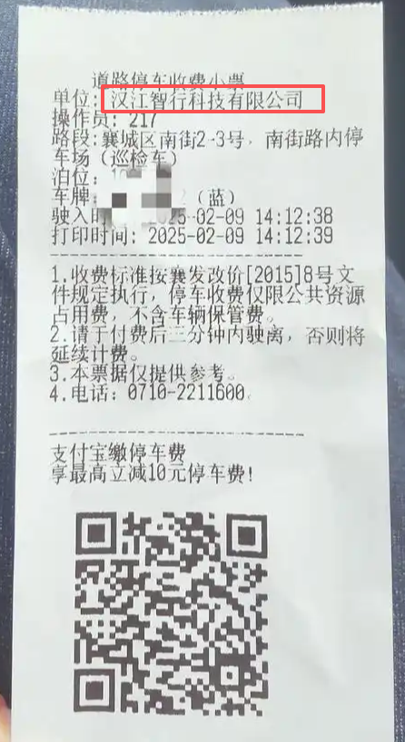 路边的停车位 到底该不该交钱？