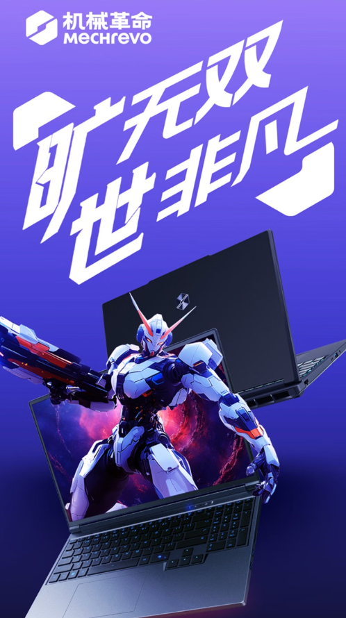 9999元起！机械革命旷世X新增酷睿7-245HX版：RTX5060/5070可选