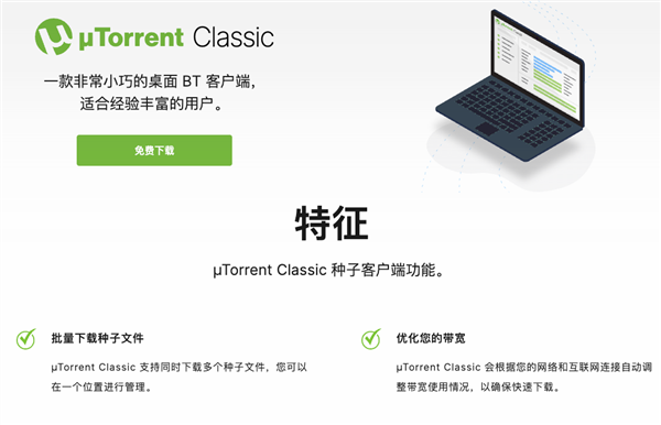 有人靠BT下载发家致富 创始人自己却挣不到钱？