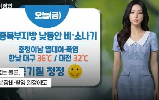 韩国AI美女天气主播爆红 神级颜值引网友热议