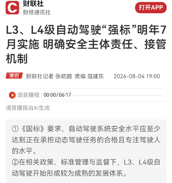 L3自动驾驶明确！享界G9已上路实测：产品总监晒出重磅标识