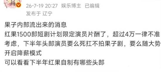 短剧男一号日薪从几万变几百 有人甚至愿意免费演