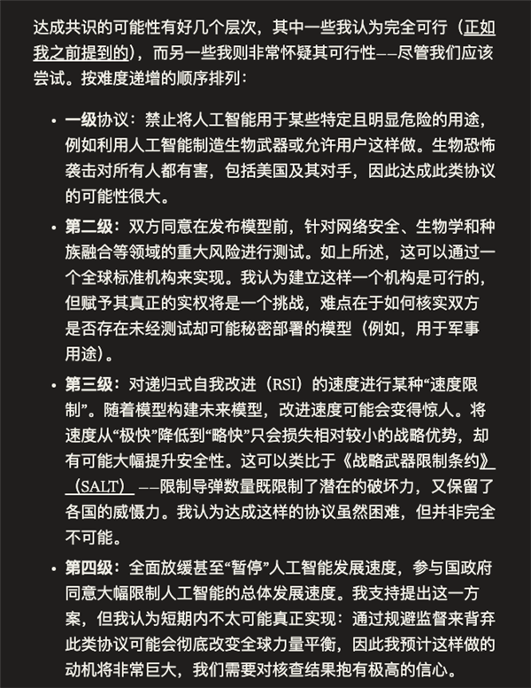 硅谷AI巨头集体踩刹车 他们到底在害怕什么?