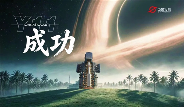 一周内两发！我国成功发射卫星互联网低轨26组卫星
