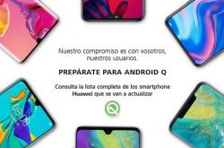 华为官方宣布Android Q升级计划 这17款机型率先尝鲜