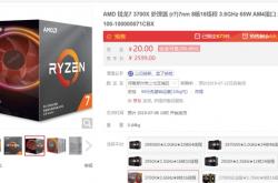 性价极致！AMD三代锐龙惊世降临：买定了