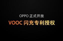 OPPO开放VOOC闪充授权：四款芯片正式出货