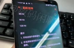 ROG游戏手机2真机照曝光：支持60/90/120Hz刷新率