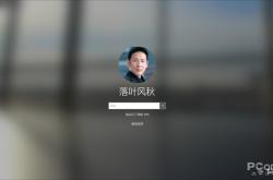 登录面板毛玻璃不喜欢？10秒钟回到透明风格