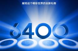 红米6400万四摄手机官宣：分辨率超8K电视、一张照片20MB