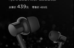 小米降噪项圈蓝牙耳机来了：Hybrid主动降噪技术