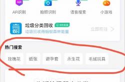 七夕刚过 玫瑰花是什么垃圾成热搜 支付宝看不下去了
