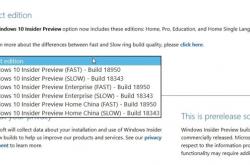 Windows 10 18950预览版ISO镜像下载发布