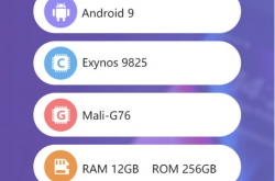 三星Exynos 9825安兔兔跑分曝光：超越骁龙855
