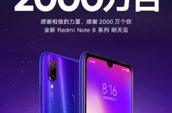 首发6400万及联发科G90T 红米Note 8系列来了：明天见