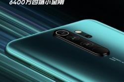 6400万四摄小金刚！红米Note 8系列官宣 雷军：不顾一切的热爱